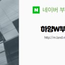 W공인중개사사무소 네이버블로그