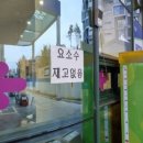 지성주유소