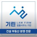 법률사무소다름