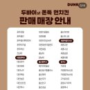 던킨광주 네이버블로그