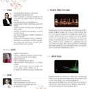 2014 세종국악관현악단 시리즈 1. 春 “신춘음악회 - 봄, 바람” 이미지
