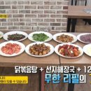 소문난한식뷔페 이미지