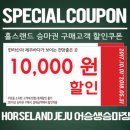어승생승마장 네이버블로그