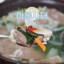 지니에프엔비 | 아롱사태 수육 육수 포함 밀키트로 간단하게 집들이, 캠핑 음식 후기
