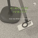 맥플로어 후기, 자바라형 스탠드 거치대 침대 책상 겸용으로 끝내기