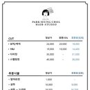 박승철헤어스투디오 녹번역점