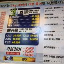 우리동네횟집 이미지