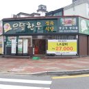 진솔한우 이미지