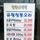 황금오리샤브샤브