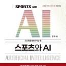 I.S스포츠