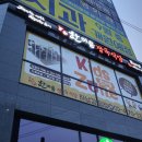 감일제일식당 이미지