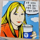 서울특별시교육연수원 | 신규공무원 힐링추수연수프로그램추천 비전을그리다 팝아트자화상 서울특별시교육청교육연수원 강의후기