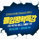 강의하는아이들전농답십리학원