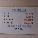 대성탕 이미지