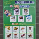 홍천주유소 | 홍천휴게소 서울방향 맛집 시래기국밥, 서울양양고속도로휴게소 꿀팁