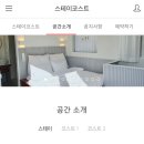 스테이코스트 - 태안군 신진대교길 94-57 | 스테이코스트
