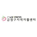 남광사회복지회-금정구지역자활센터 이미지