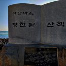 장한철의 표해록 이미지