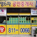 사동부영공인중개사사무소 이미지