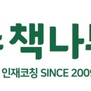 책나무 - 송파구 백제고분로 365 | 책나무