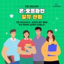 잉글리시버디영어학원 - 북구 두부곡4길 10 | 잉글리시버디영어학원