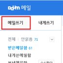 7월8일 첨부파일 메일보내기 숙제 이미지