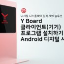 주식회사 와이솔루션 네이버블로그