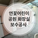 연꽃어린이공원 네이버블로그