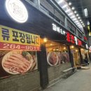 하나로왕갈비마트 이미지