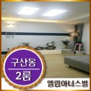 구산보건지소 화장실 이미지