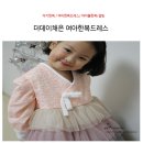 아기한복 더데이채은 여아한복드레스 흔하지 않은 고급스러움