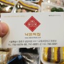 원낙원떡집 네이버블로그