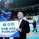 트리플크라운
