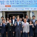 한국중소기업비즈니스센터
