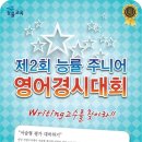 능률주니어랩 이미지