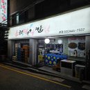 강남대로99길 29-9 이미지