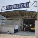 대림공업사 이미지