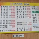 성우정식당 티스토리