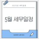 세인세무회계 이미지