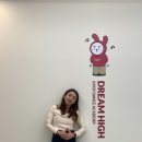 드림하이댄스학원