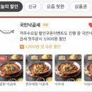 국민낙곱새 이미지