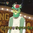 9월22일 복면가왕 '달팽이'의 분신 사진 공개 여심 저격 목소리의 소유자 '달팽이'의 정체는? 영상 이미지