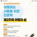 도서관과 마을 잇기-국민취업지원제도(일터와 사람들) | 인천 부평구 행복 소식(6월 4주 차)