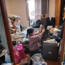 집 청소 봉사활동 (3차~5차) 이미지