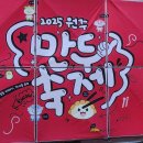 마임 | 원주 만두 축제 마술 마임 우카탕카 공연 후기