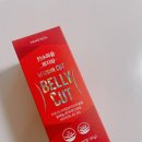 [후기] 벨리컷 다이어트보조제 다이어트컷 가르시니아
