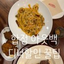부레드 | 아웃백 스테이크 하우스 디너 할인 꿀팁 통신사 쿠폰 중복 사용