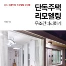 닥터집수리 이미지
