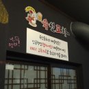 육선포차 이미지