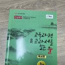 ㅅㅎ 교육과정&교과서를 보는 눈 (문학/독서) 팝니다 이미지